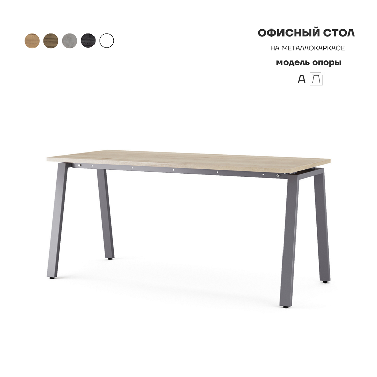 Стол офисный Kobor A-160/70 graphite/natural
