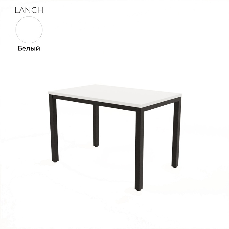 Стол обеденный прямоугольный Алсав 21LANCH.001 белый