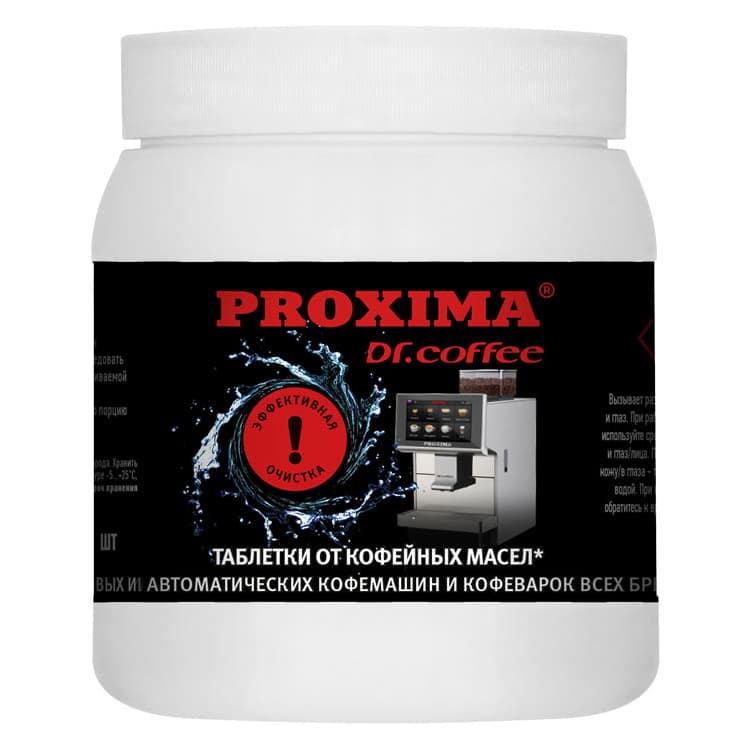 Таблетки от кофейных масел Dr.coffee Proxima G31 (100 шт)
