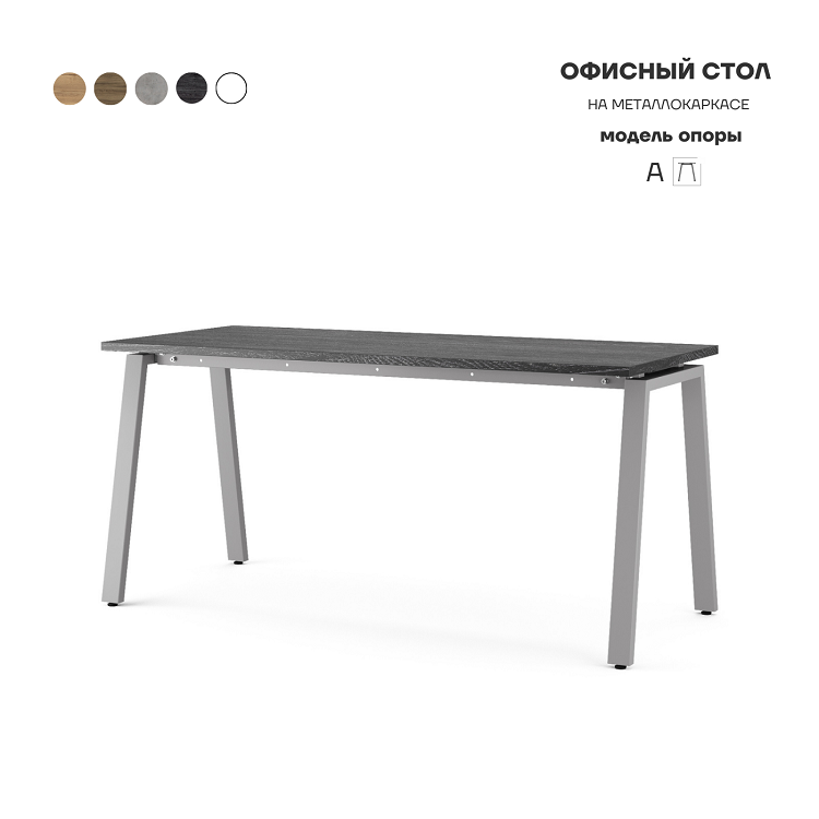 Стол офисный Kobor A-80/60 aluminum/wood