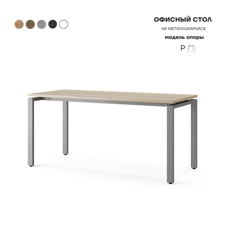 Стол офисный Kobor P-140/80 aluminum/natural