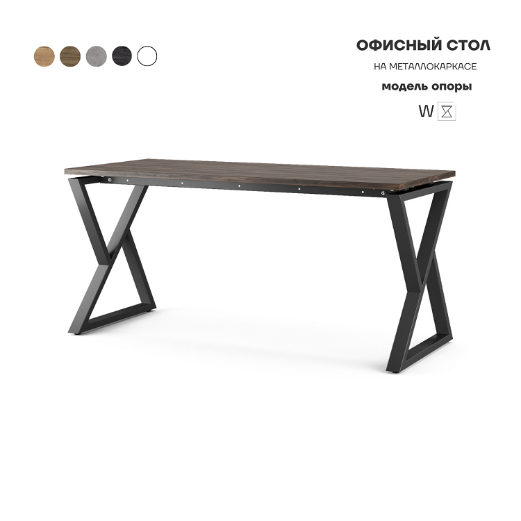 Стол офисный Kobor W-160/70 black/charlston