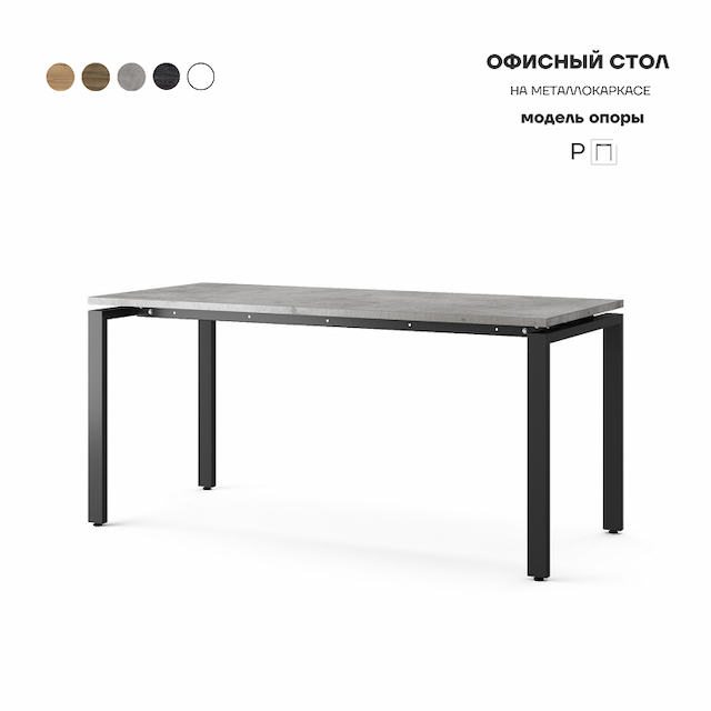 Стол офисный Kobor P-80/60 black/chicago