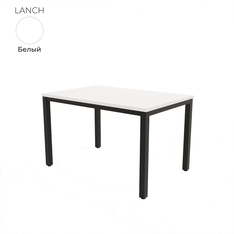 Стол обеденный прямоугольный Алсав 21LANCH.002 белый
