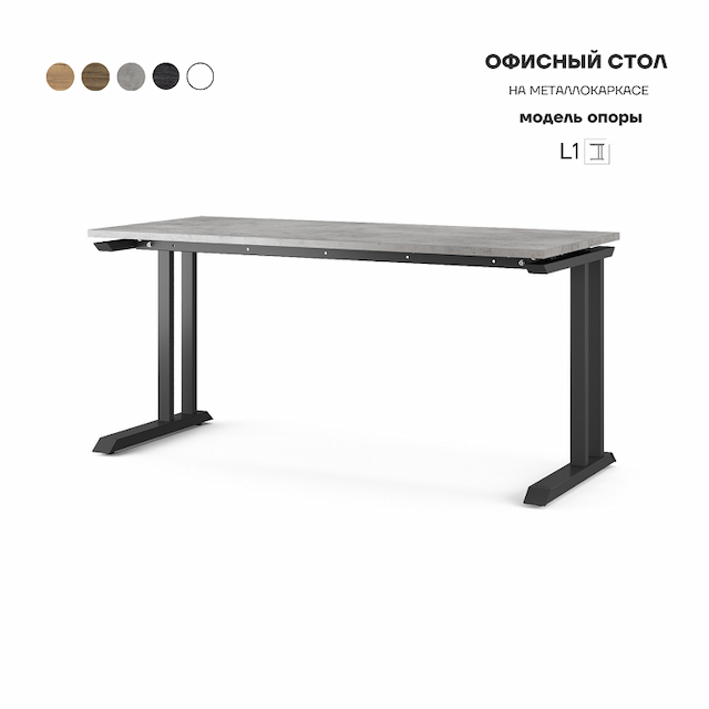 Стол офисный Kobor L1-120/80 black/chicago