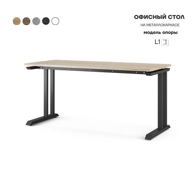 Стол офисный Kobor L1-160/70 black/natural