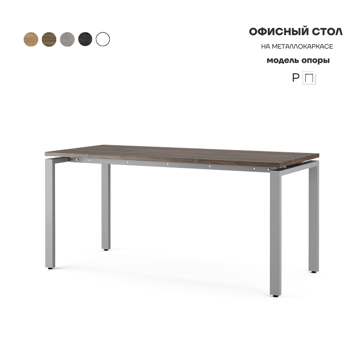 Стол офисный Kobor P-100/70 aluminum/charlston
