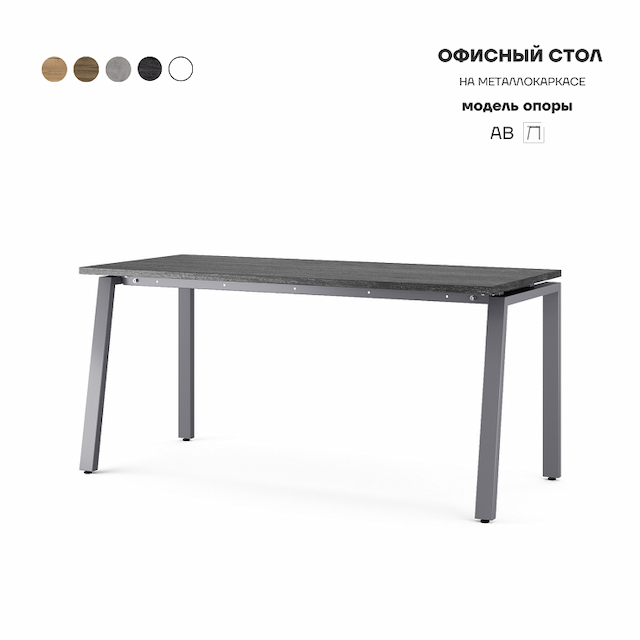 Стол офисный Kobor AB-140/80 graphite/wood