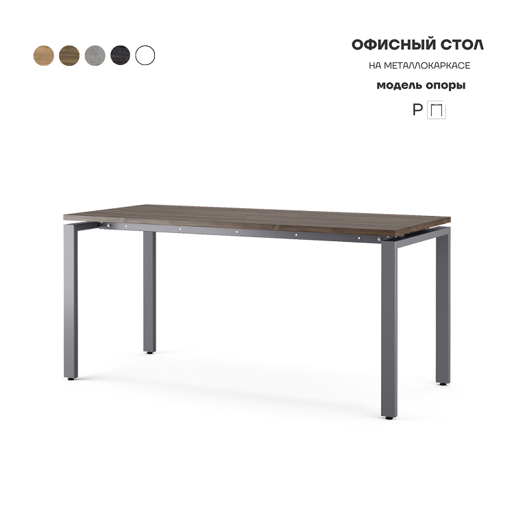 Стол офисный Kobor P-80/80 graphite/charlston