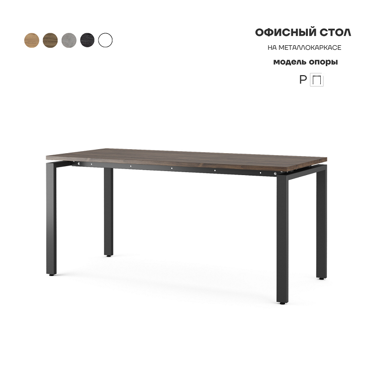Стол офисный Kobor P-100/80 black/charlston