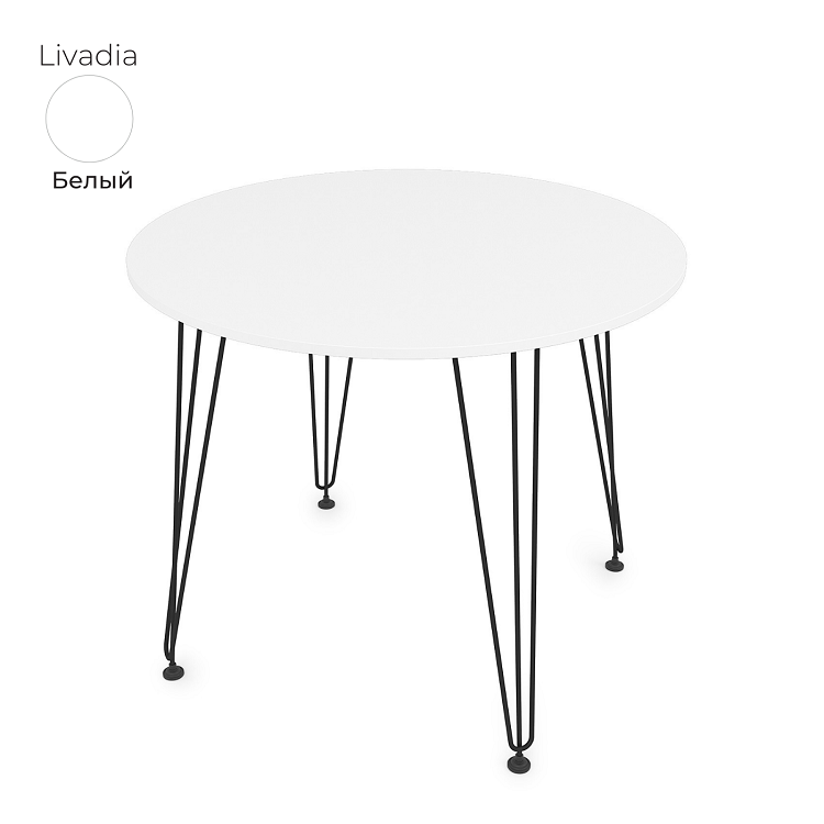 Стол обеденный круглый Алсав 21Livadia.009 белый